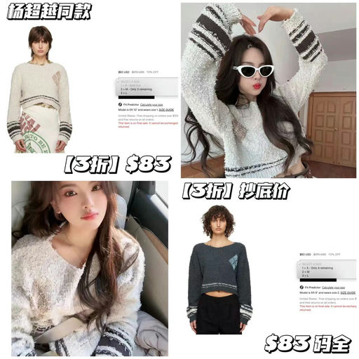 【3折抄底】杨超越最新同款