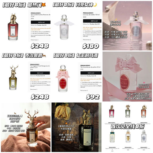 【首次8折】贵族典雅香