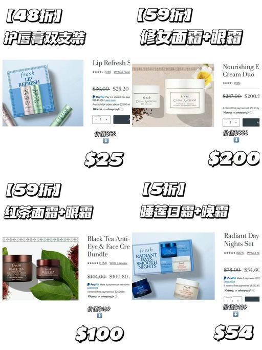 【变相合48折】Fresh官网618大促，套装全场7折