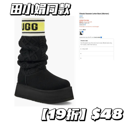 【UGG 额外6折】【田小娟同款$48】
