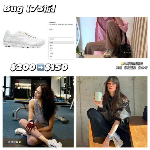 【白雪公主的徒步鞋】75折BUG，王紫璇同款