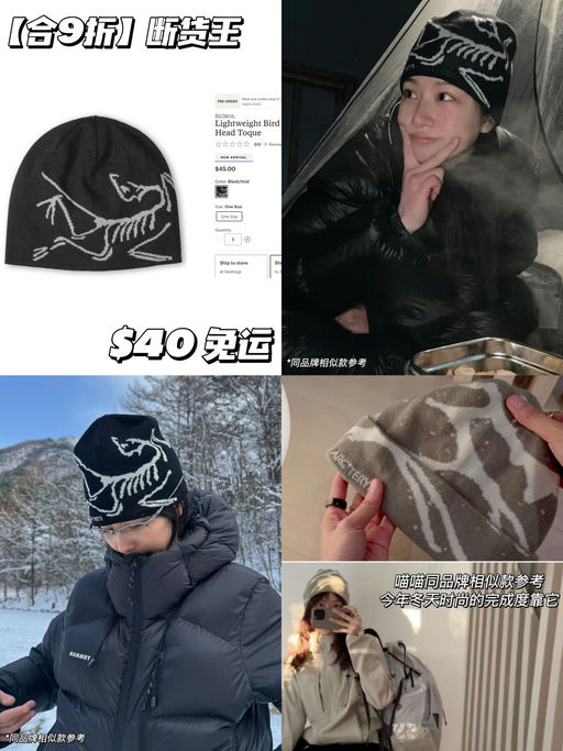 【冬日最火】合9折