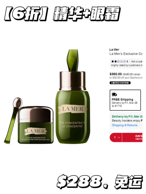 【丝芙兰8折预告】【4月4日开启】