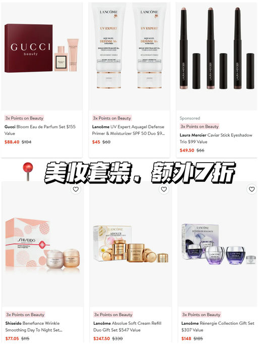 【上新！】【美妆套装，额外折】