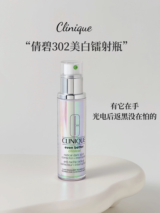 💡【Bug 价！】镭射瓶，44折！