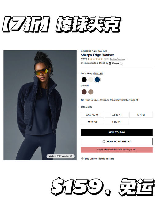 【宁艺卓同款参加！】「#Alo全场7折 」