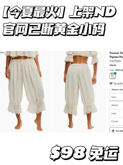 【官网已断码】今夏最火