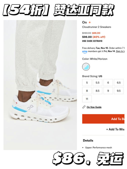 【On 最新款跑鞋】 【$86，免运】