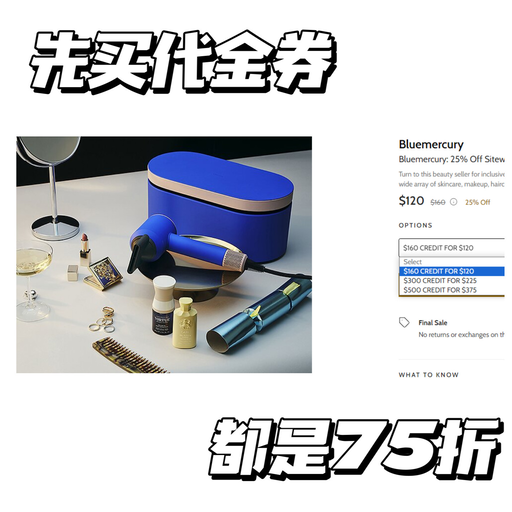 【Bluemercury 全场6折！】