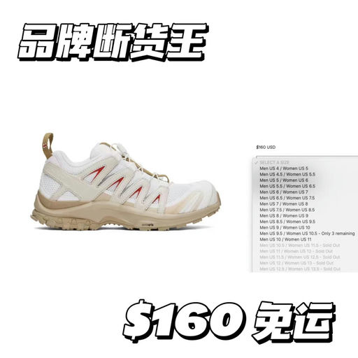 【以故乡之名】Salomon 77周年限定，上架