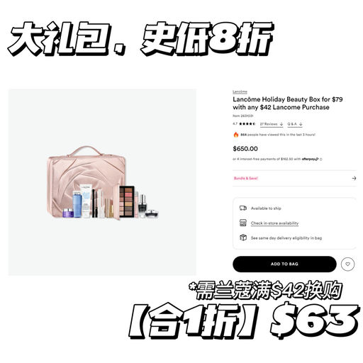 【卷起来了】Ulta 8折，兰蔻大礼包参加！