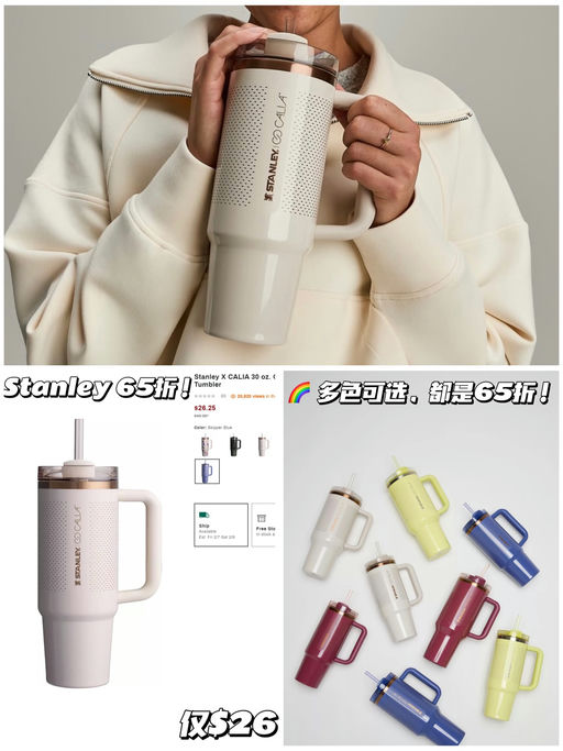 【Stanley 65折！】是最经典的Quencher