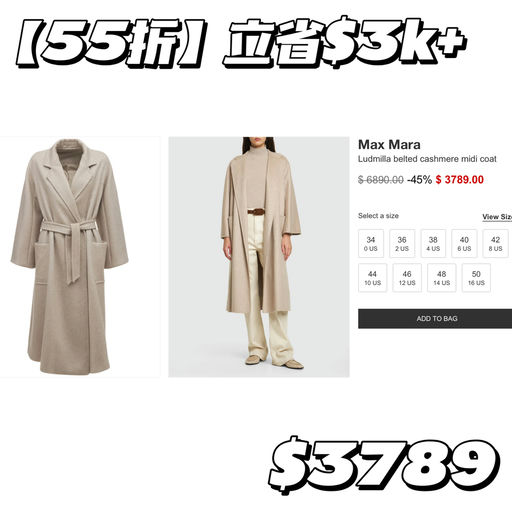 【羊毛价买羊绒】55折，立省$3000+