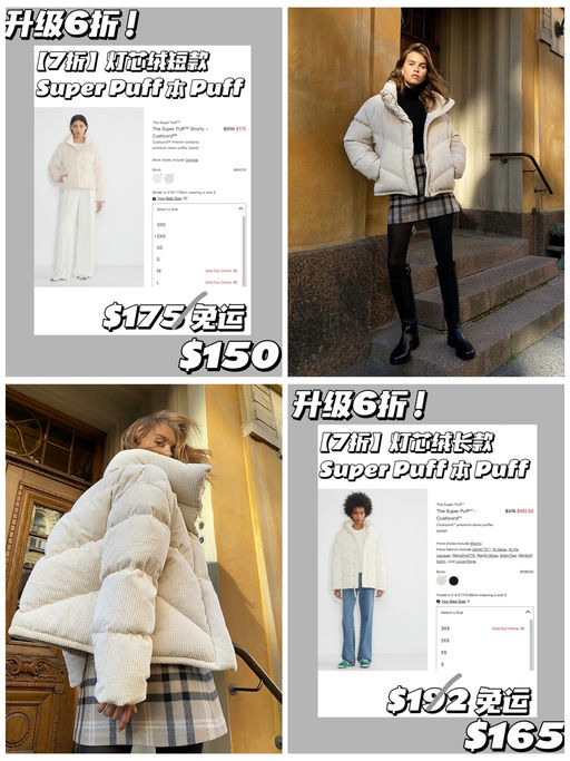 【应季再降！】Super Puff，6折