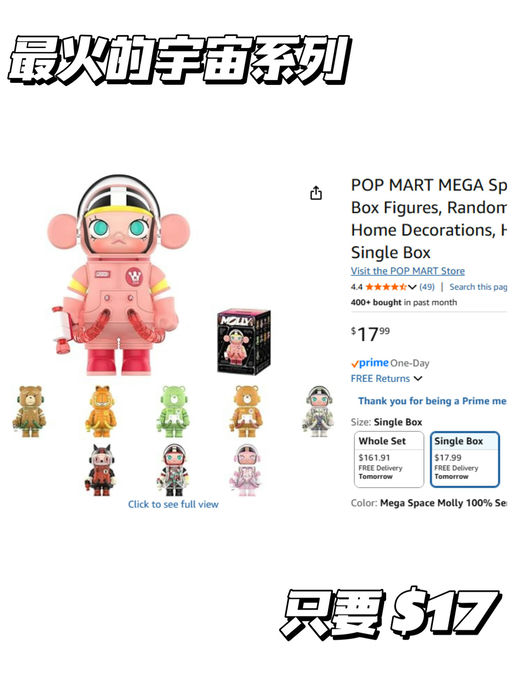 【现在最火的一款！】Pop Mart Space Molly 系列，补货！