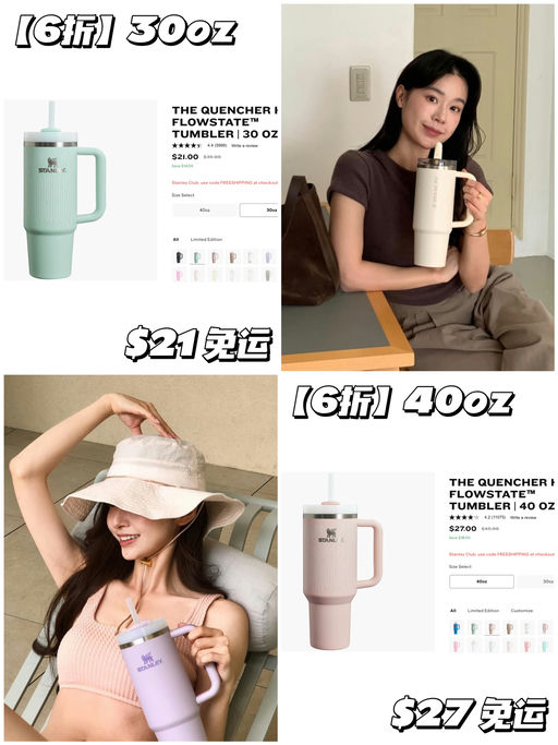 【5折Stanley】限时无门槛免运