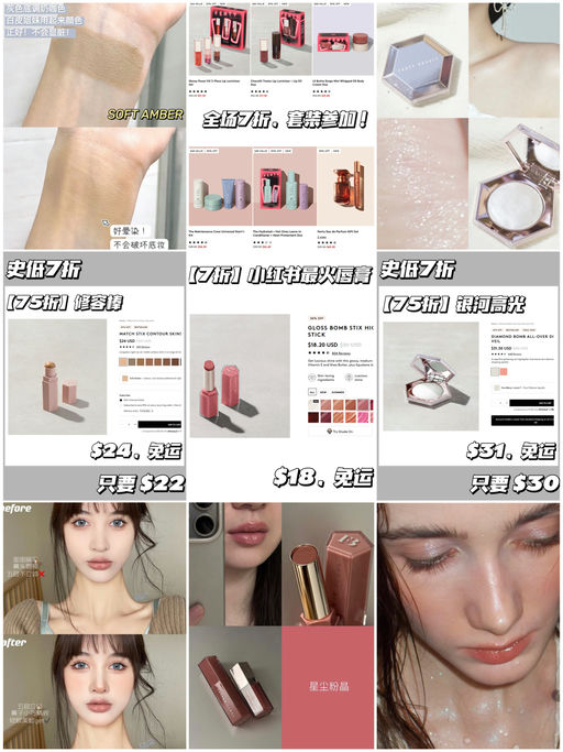 【黑五来了】【Fenty Beauty 7折】