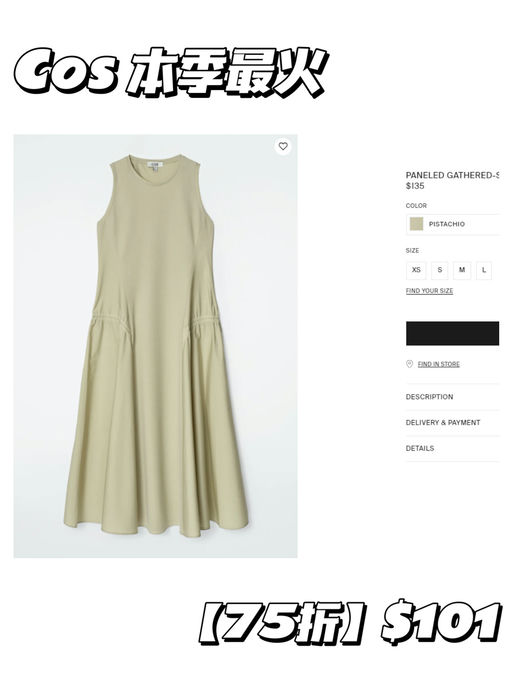 【75折】【本季最火的一款】