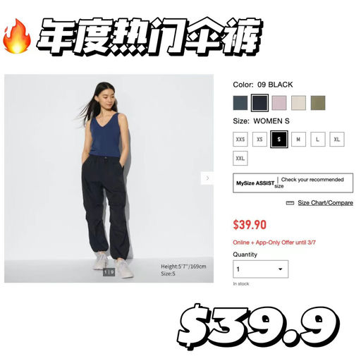【年度热门！】Uniqlo降落伞裤，下折啦