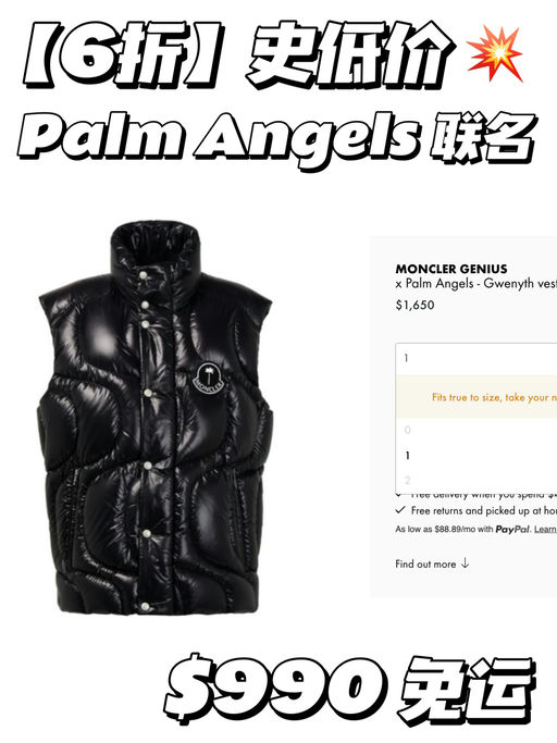 【6折Moncler】都是不常打折的款