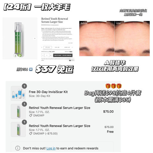 【一枚大羊毛】24折