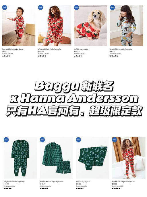 【可以穿的Baggu印花】只在这里有