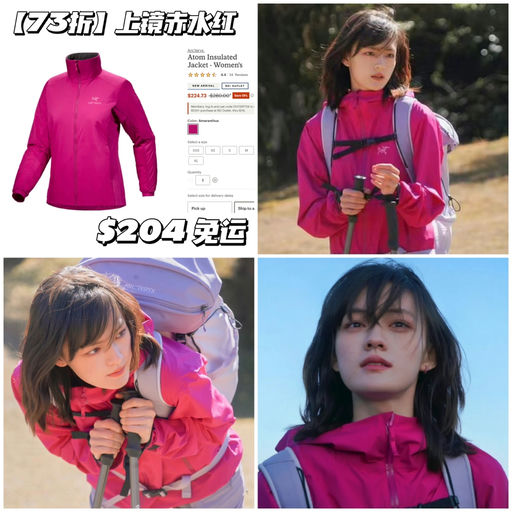 【最后一天】始祖鸟7x折