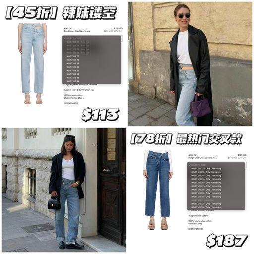 【抄底最佳时机】牛仔裤跌破$100