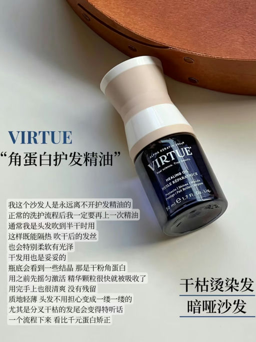 【章小蕙安利】发质逆袭，合6-7折