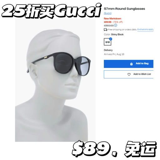 【静奢风】Gucci 墨镜25折