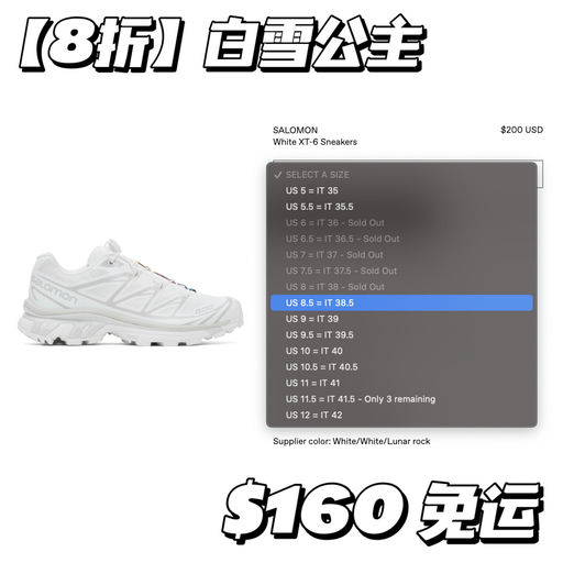 【SS 8折最后一天】Salomon 查漏补缺