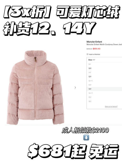 【合3x折】补12、14Y