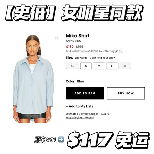 【女明星同款】史低46折