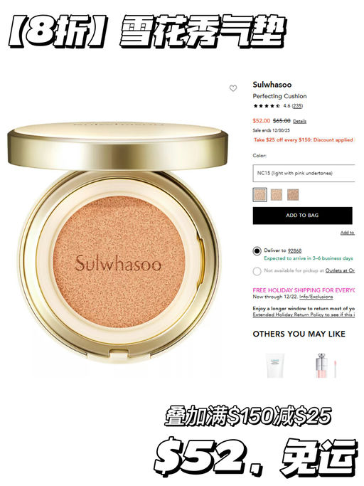 💋【太划算了！】【美妆折后再减 $25】