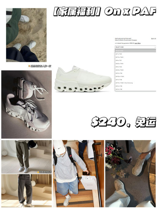 【年度最顶联名】【家属福利】是很难买的厚底款！