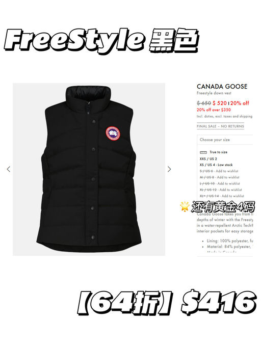 【反季才这个价！】大鹅Freestyle，64折