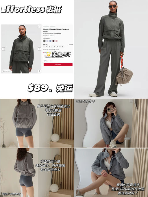 🍋【Effortless 新色下折！】【降至史低 $89】