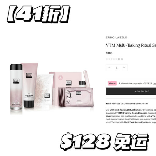 【41折】晚间护肤一套搞定