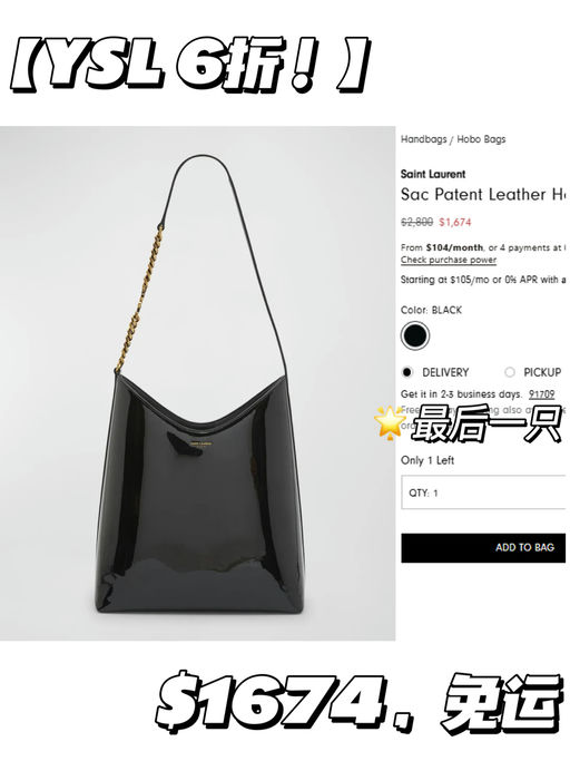 💥【最后一只！】【YSL 6折】