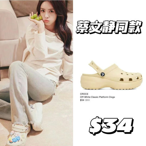 【没人能逃得过洞洞鞋】Crocs 全线大面积下折～