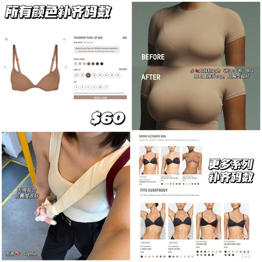 【补齐码数】无痛丰胸