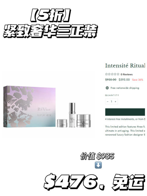 【Revive套装额外8折】【叠加双重好礼】