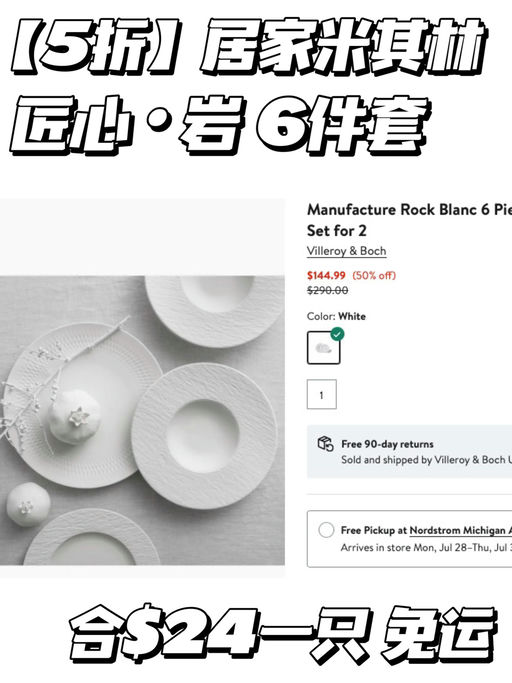 【居家米其林】3折起