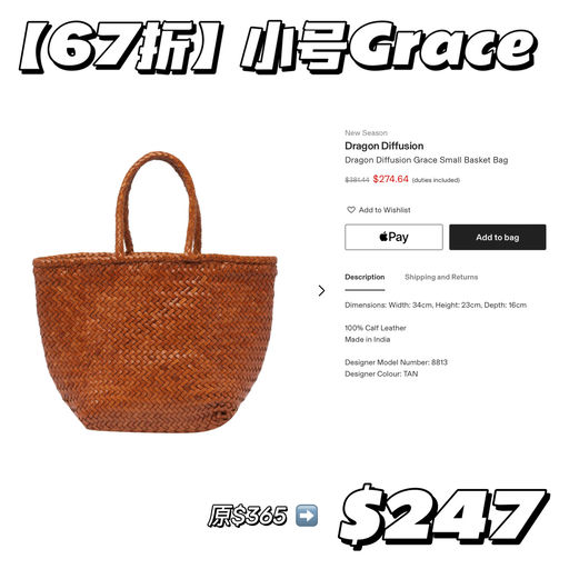 【最后5小时】6x折，法式氛围天花板