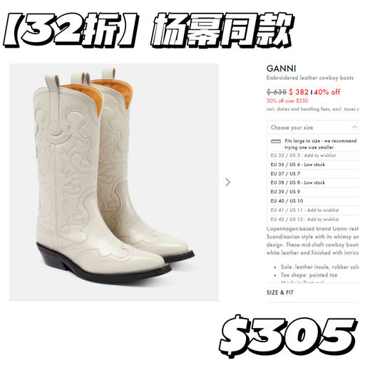 【新年穿新衣】Ganni 额外8折