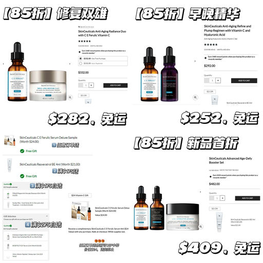 【85折回归】部分套装参加，叠加四重赠礼