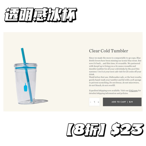 【8折】杯器参加，好过黑五