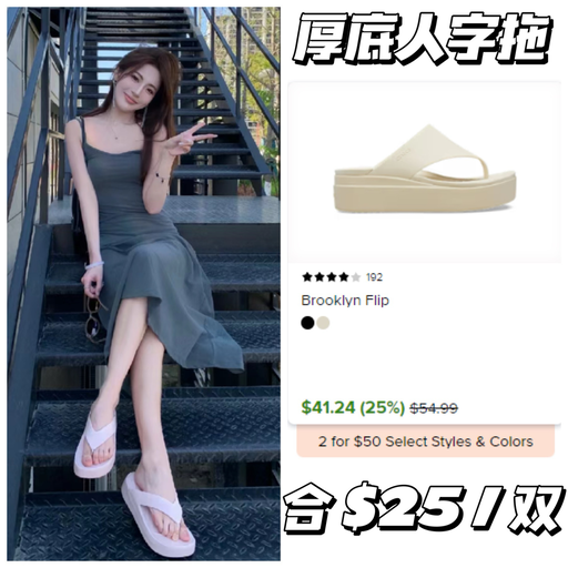 【2双$50】Crocs 应季好价~