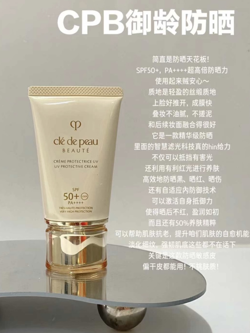 【Cpb 85折】【防晒全线，应季参加】