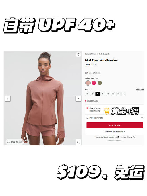 【Lulu 冲锋衣】【最后黄金4码】